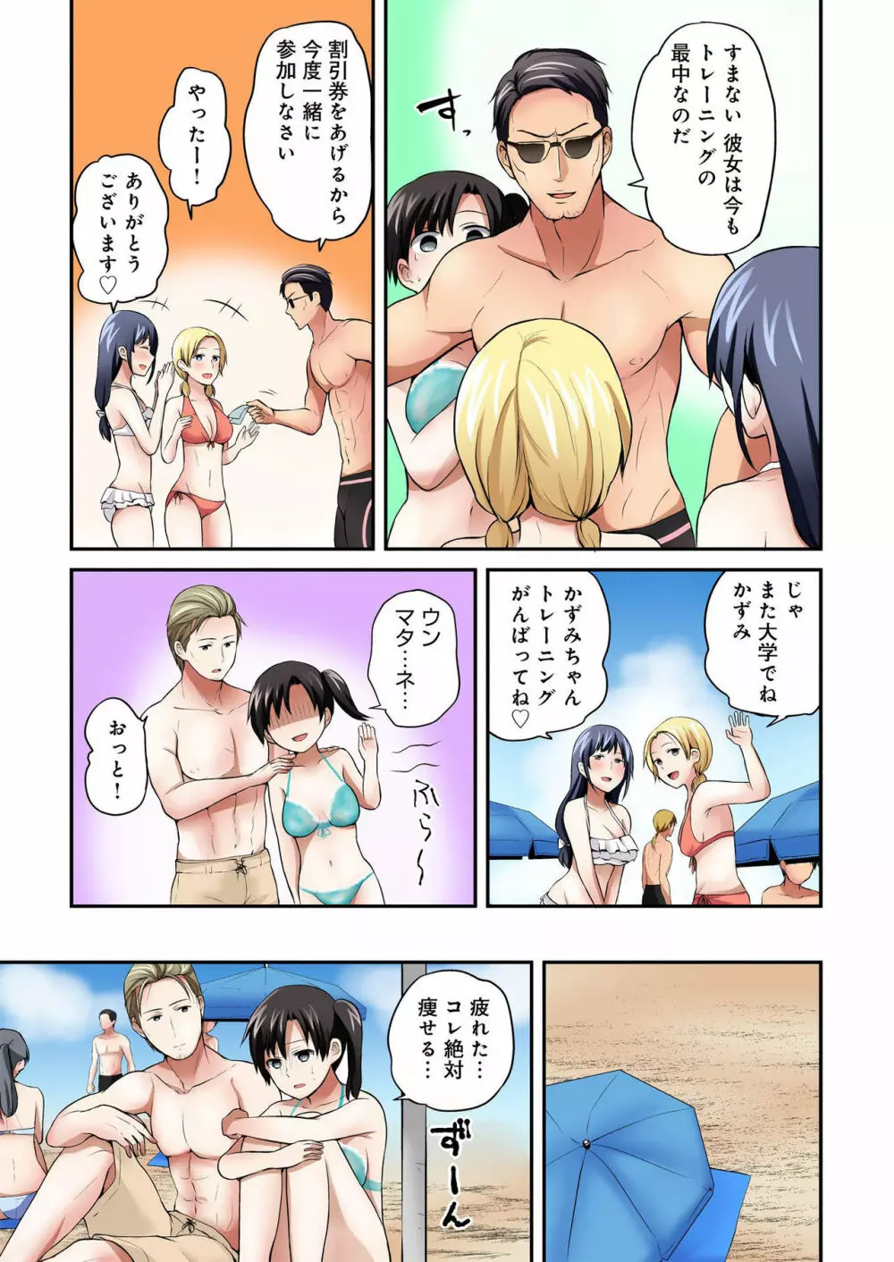 バナナメイト Vol.19 Page.211