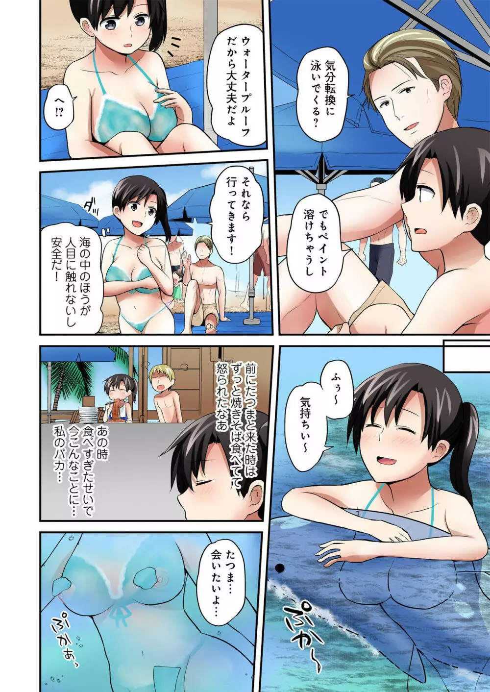 バナナメイト Vol.19 Page.212