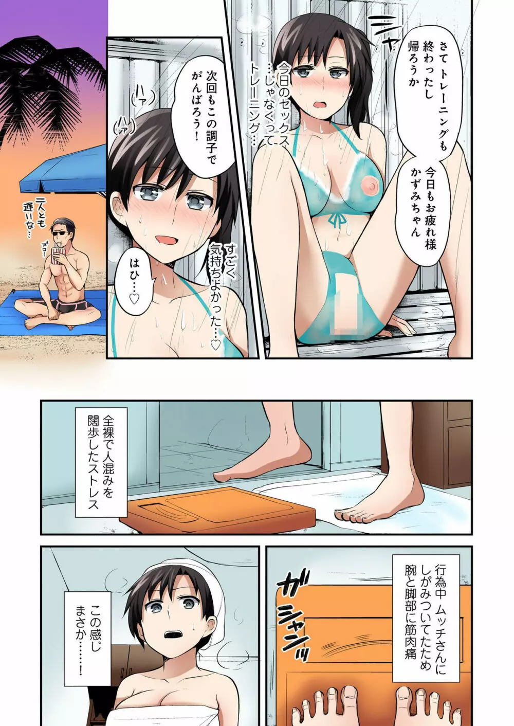 バナナメイト Vol.19 Page.223