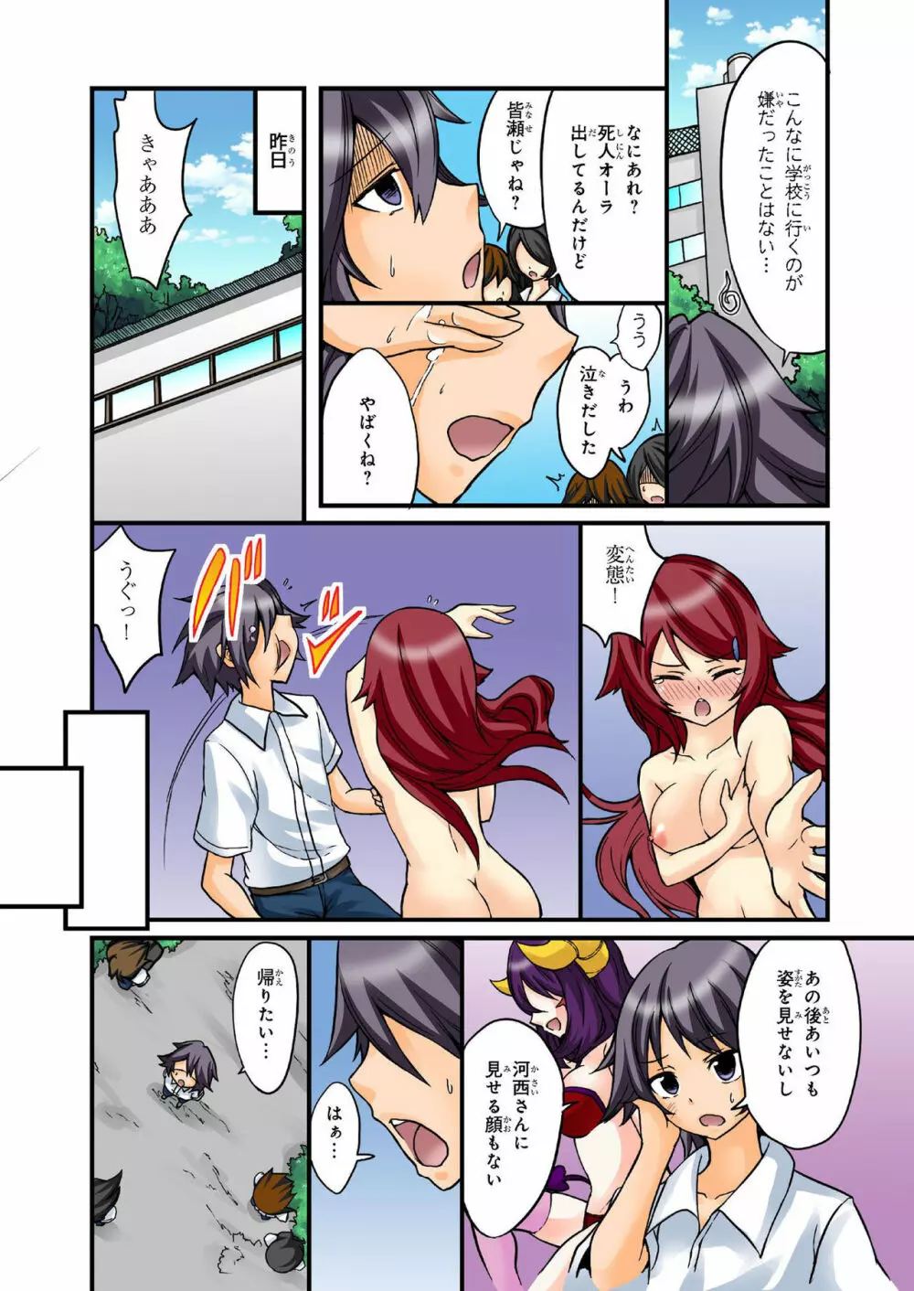 バナナメイト Vol.19 Page.235