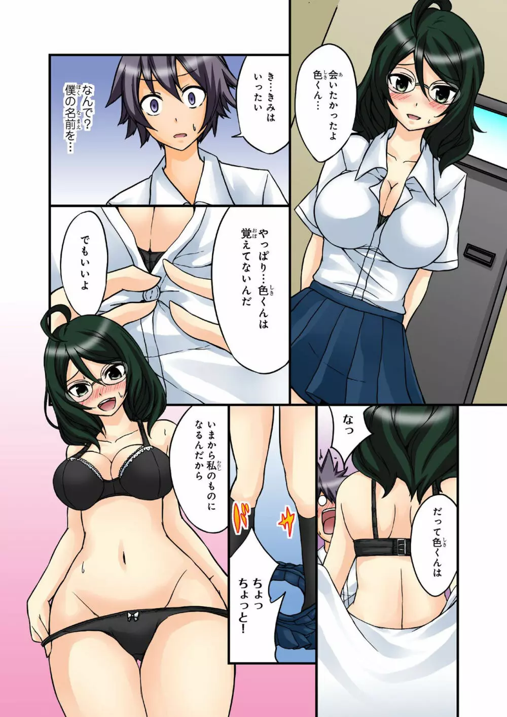 バナナメイト Vol.19 Page.242