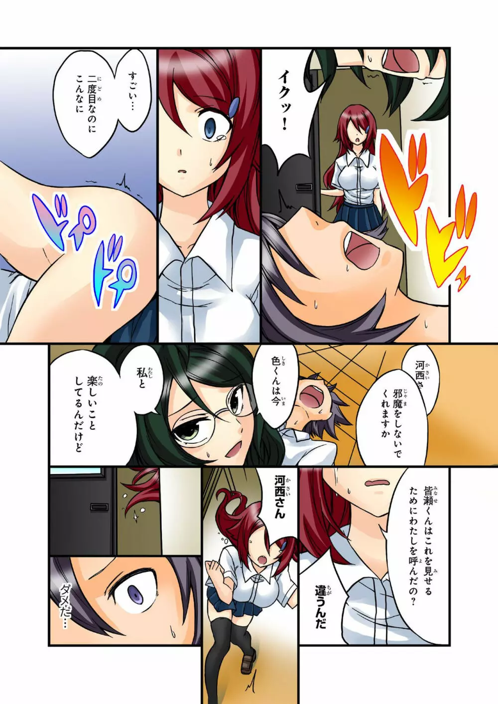 バナナメイト Vol.19 Page.248