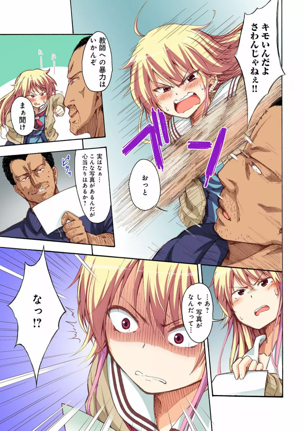 バナナメイト Vol.19 Page.35