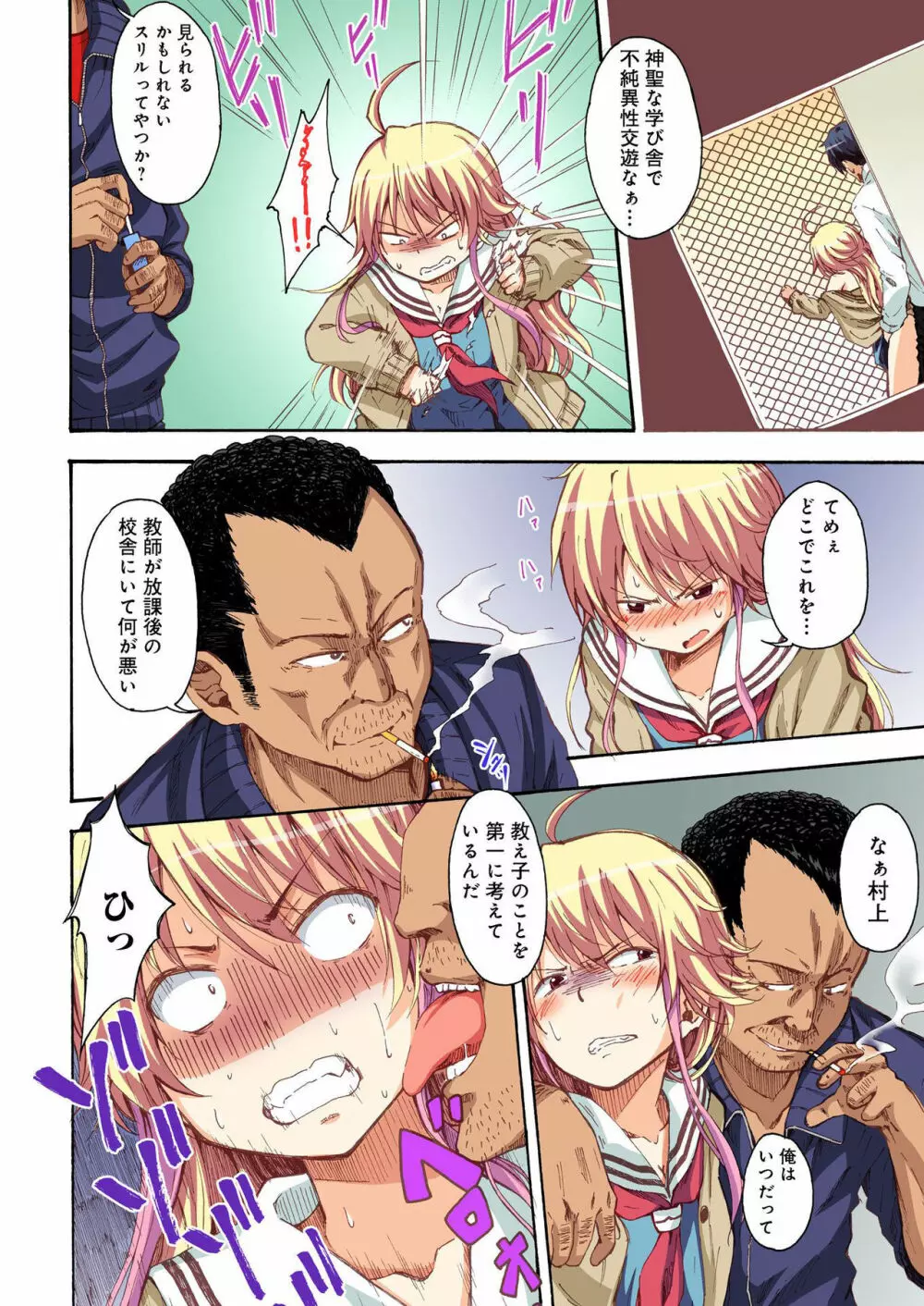 バナナメイト Vol.19 Page.36