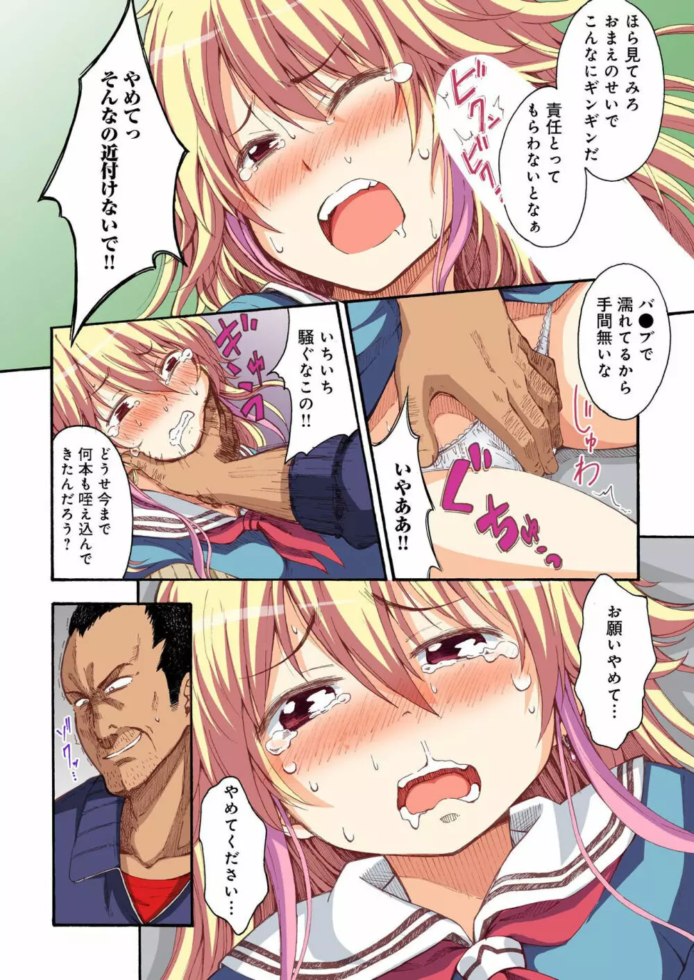 バナナメイト Vol.19 Page.42