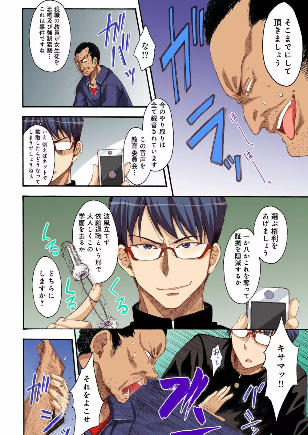 バナナメイト Vol.19 Page.44