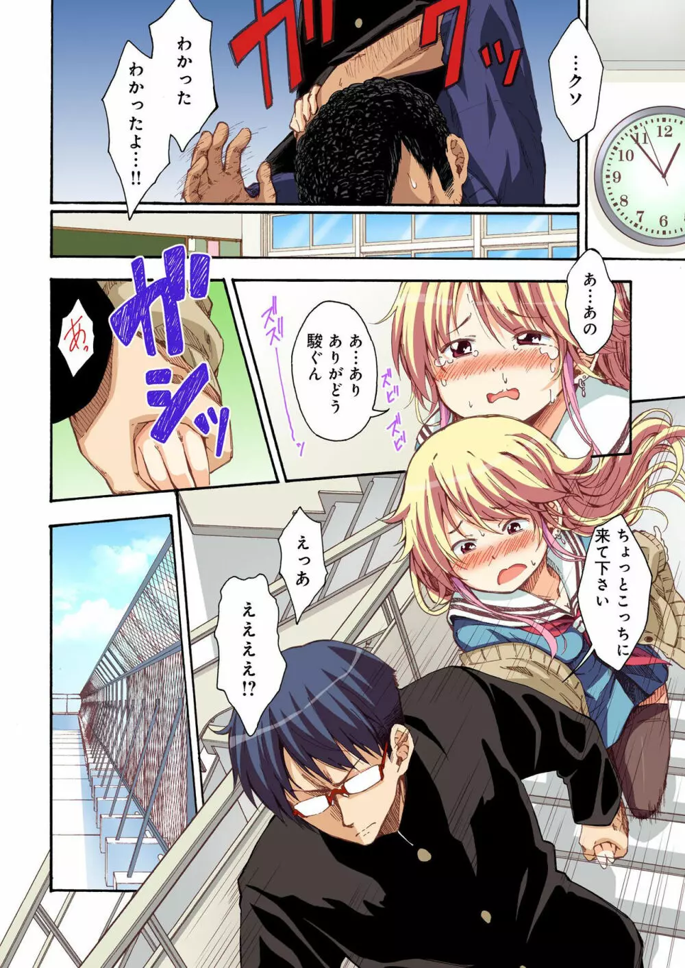 バナナメイト Vol.19 Page.46