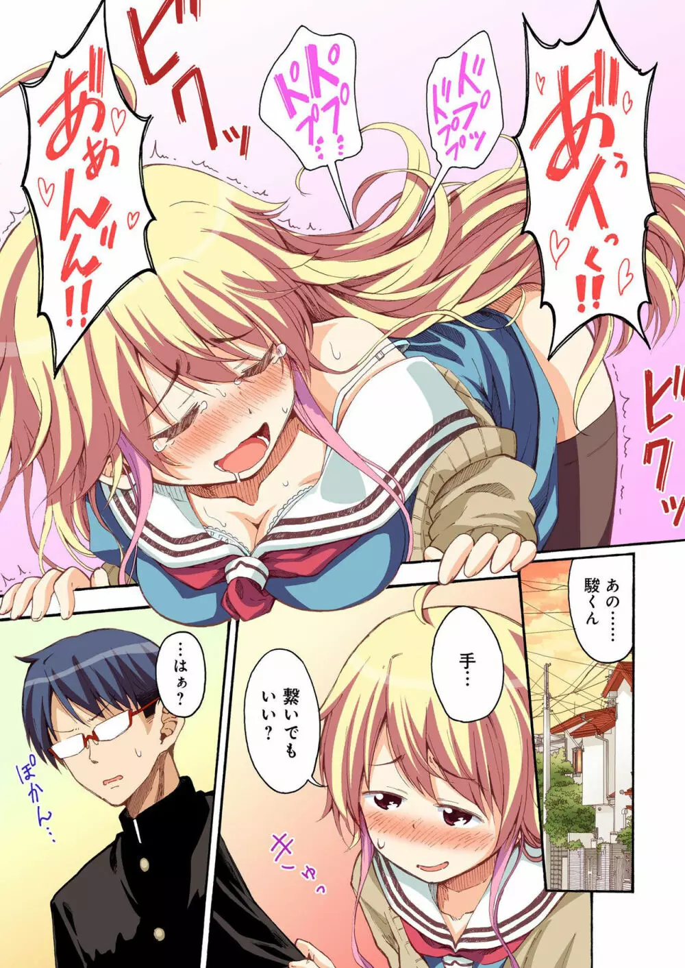 バナナメイト Vol.19 Page.49