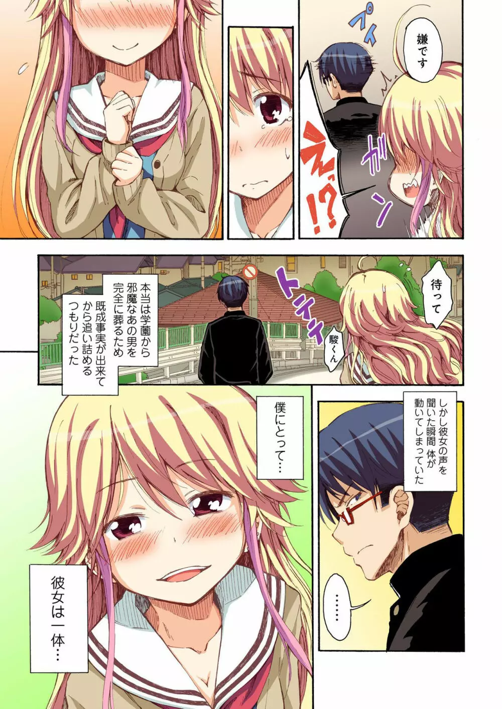 バナナメイト Vol.19 Page.50