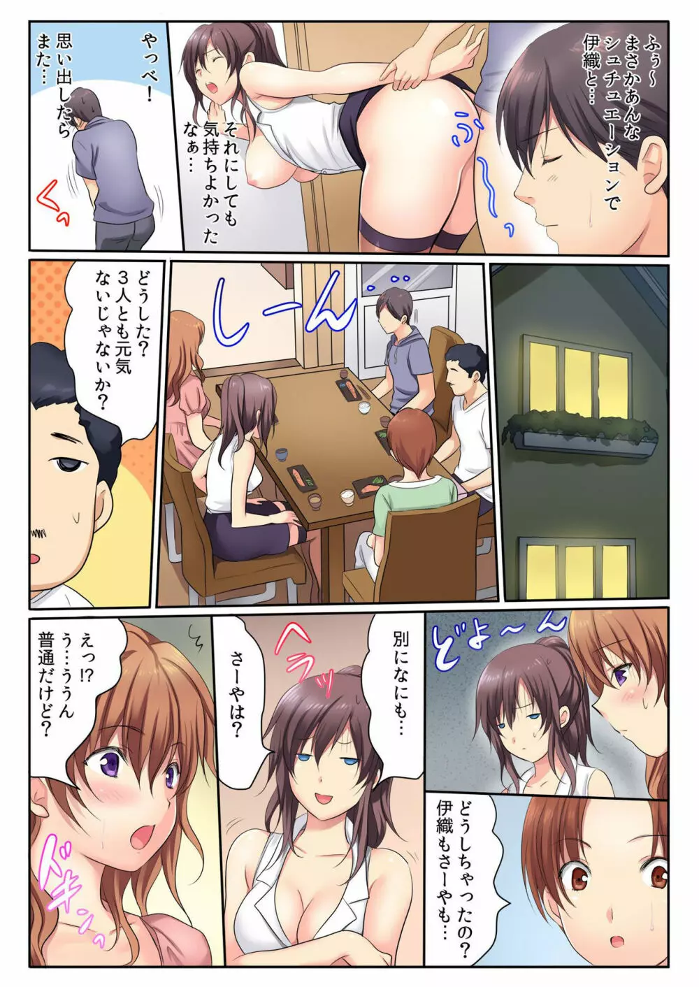 バナナメイト Vol.19 Page.58