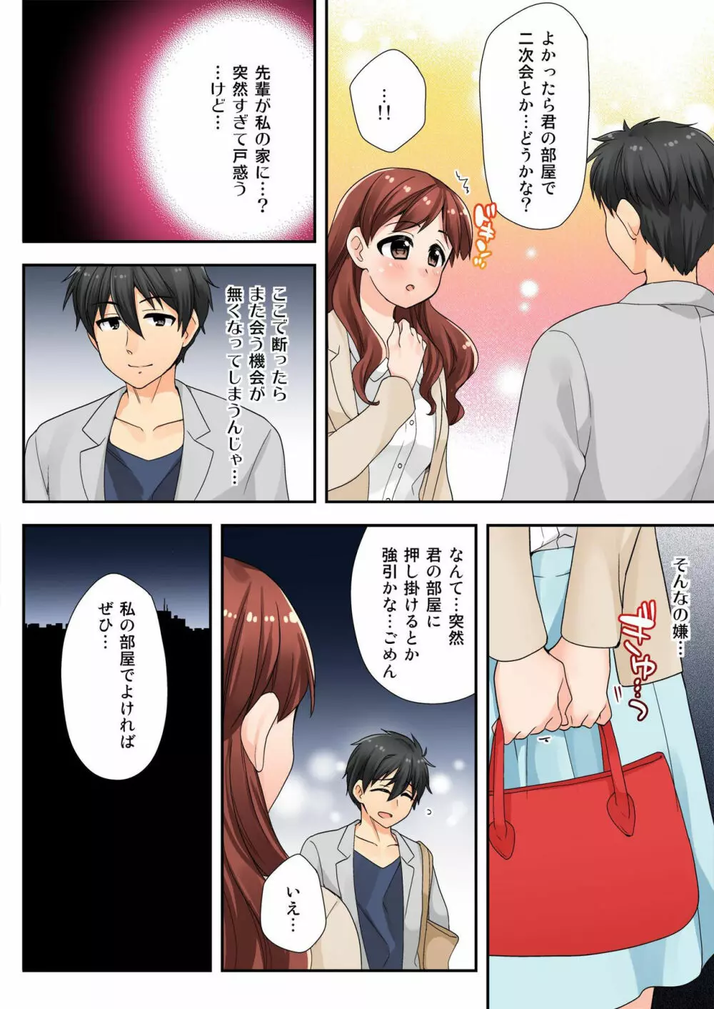 バナナメイト Vol.19 Page.80