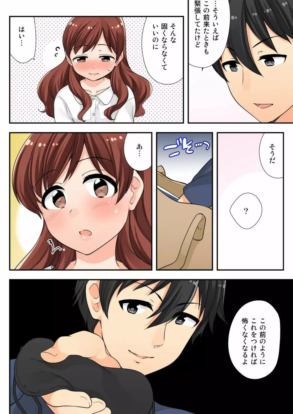 バナナメイト Vol.19 Page.82