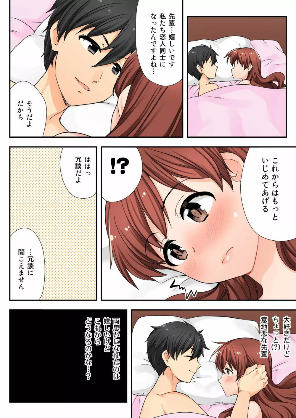 バナナメイト Vol.19 Page.98