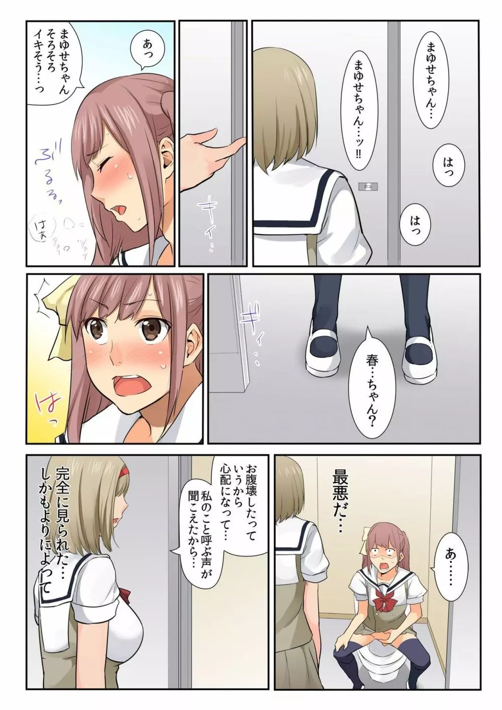 バナナメイト Vol.20 Page.100