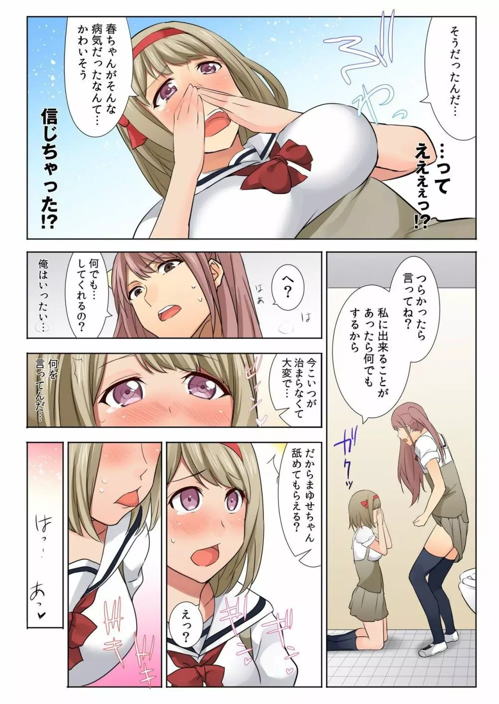 バナナメイト Vol.20 Page.102