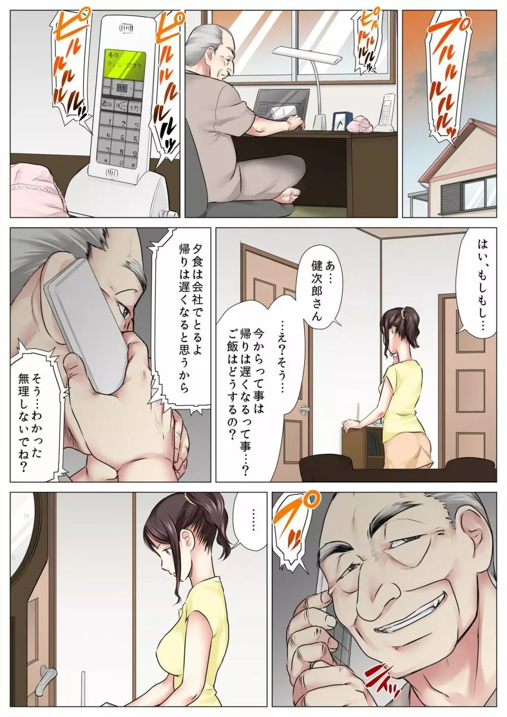 バナナメイト Vol.20 Page.109