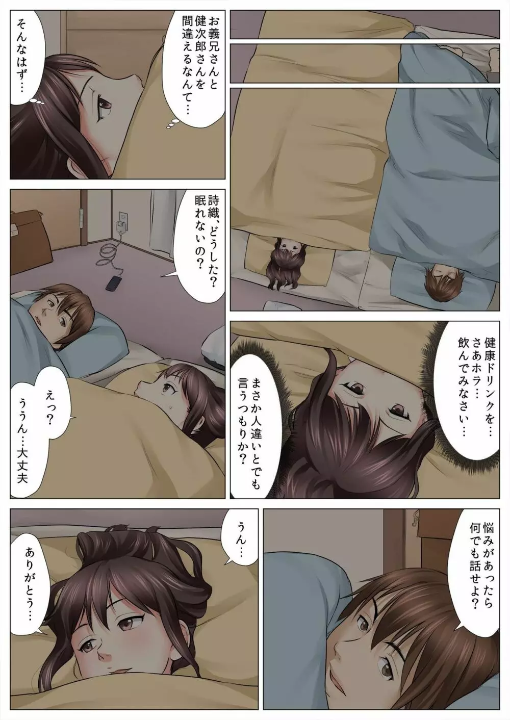 バナナメイト Vol.20 Page.123