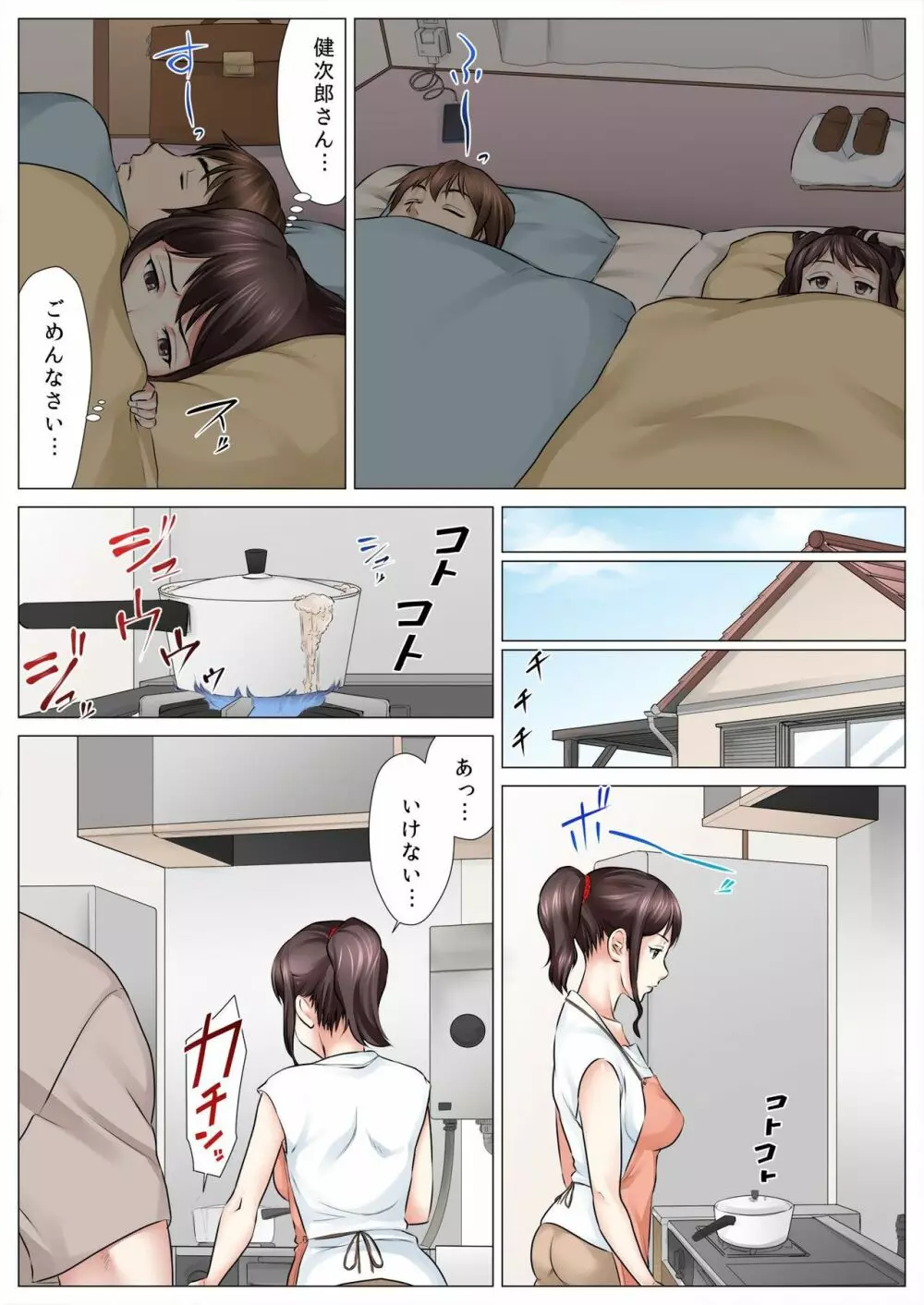 バナナメイト Vol.20 Page.124