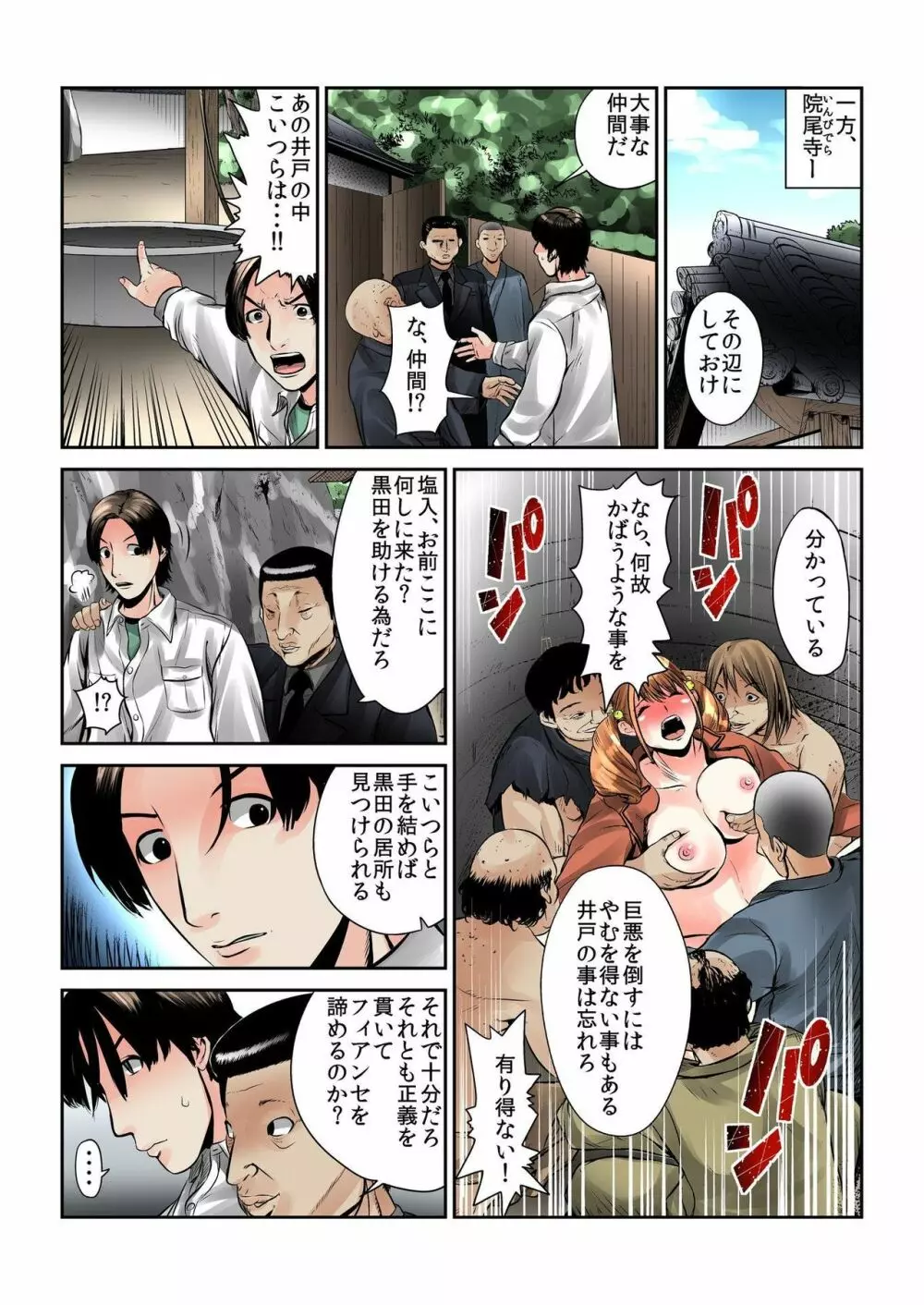 バナナメイト Vol.20 Page.138