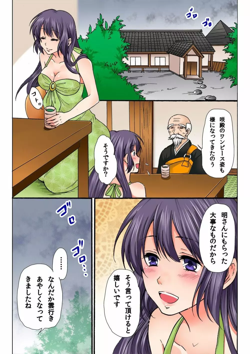 バナナメイト Vol.20 Page.157