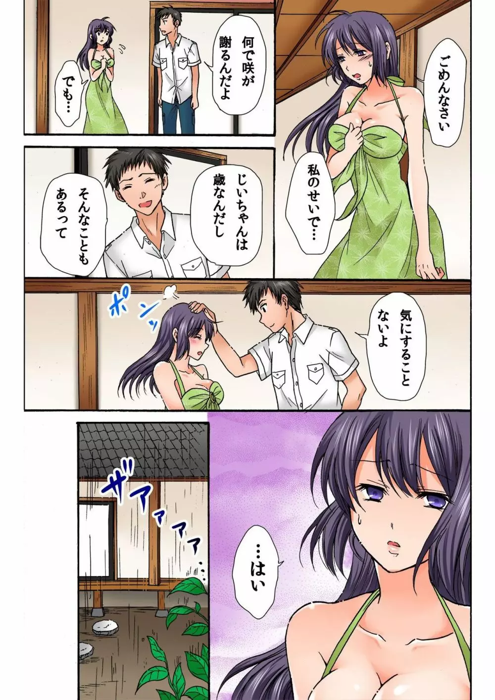 バナナメイト Vol.20 Page.163