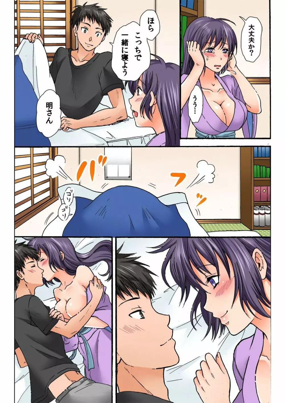 バナナメイト Vol.20 Page.177