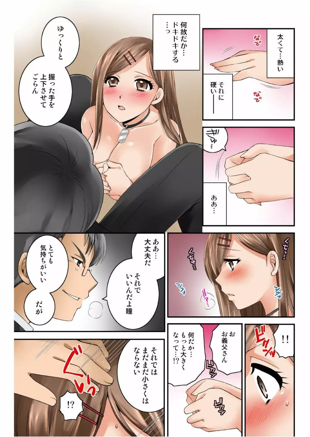 バナナメイト Vol.20 Page.185