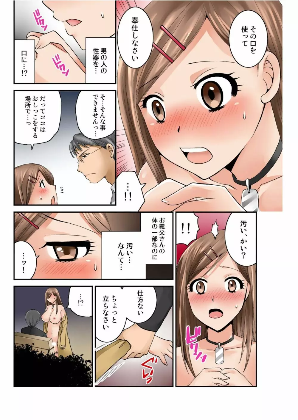 バナナメイト Vol.20 Page.186