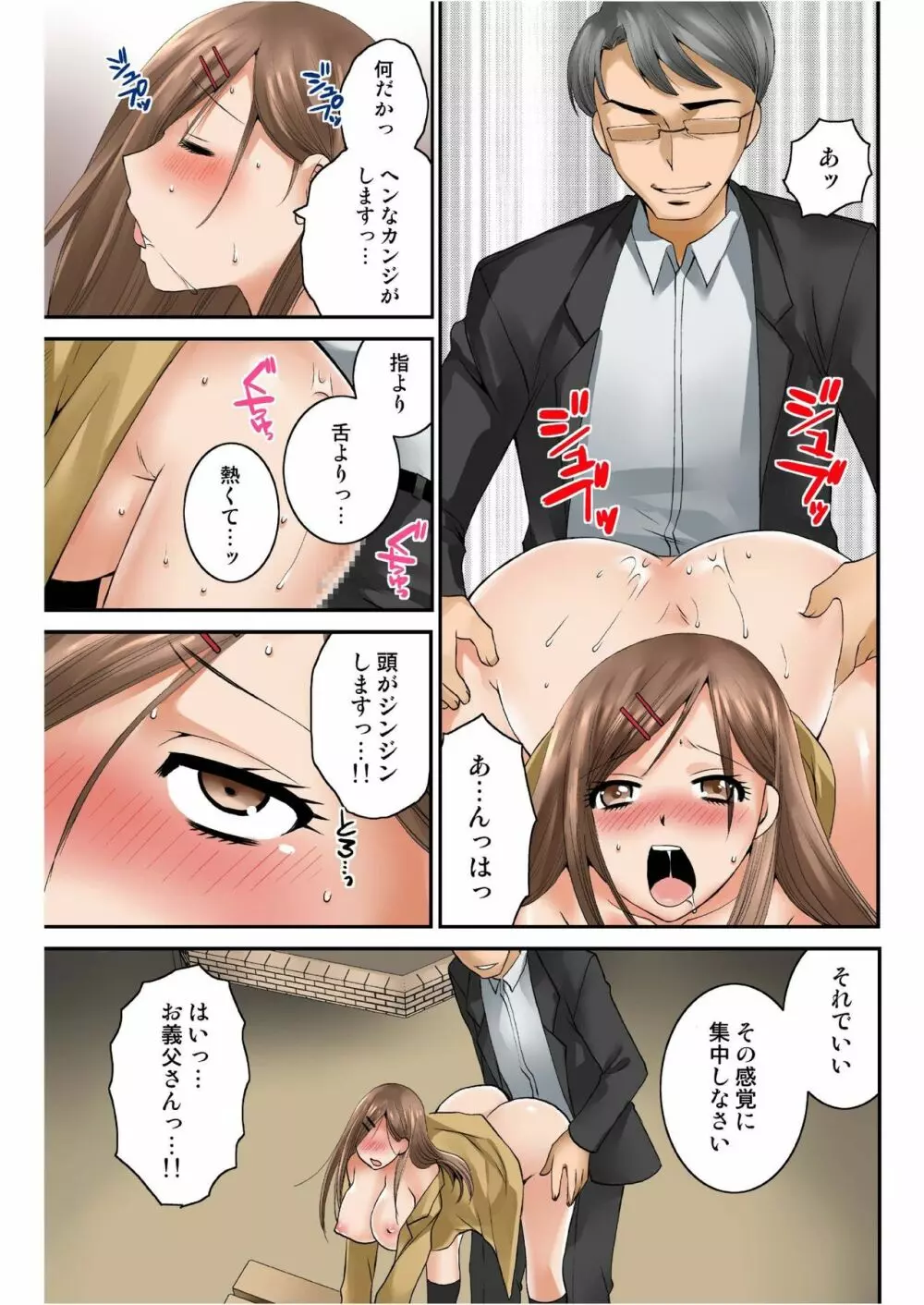 バナナメイト Vol.20 Page.197