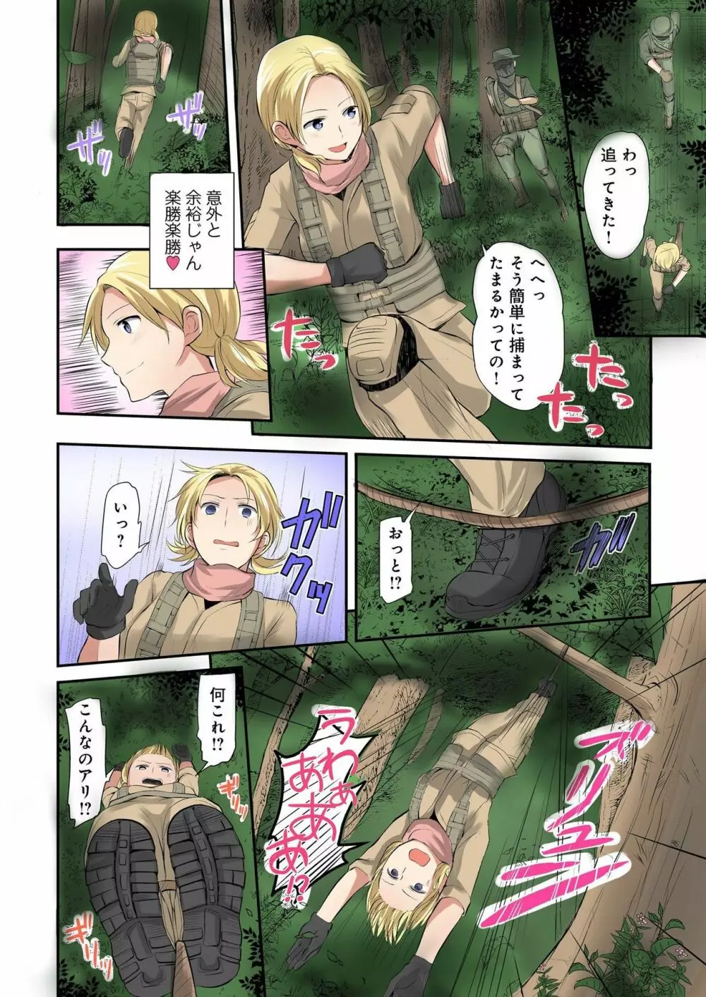 バナナメイト Vol.20 Page.210