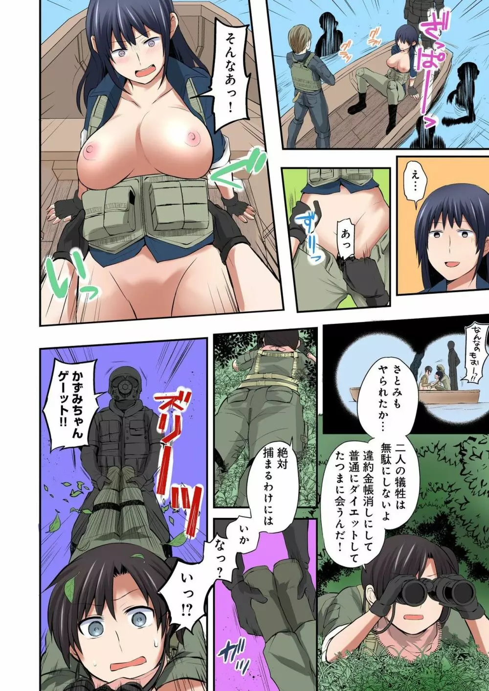 バナナメイト Vol.20 Page.218