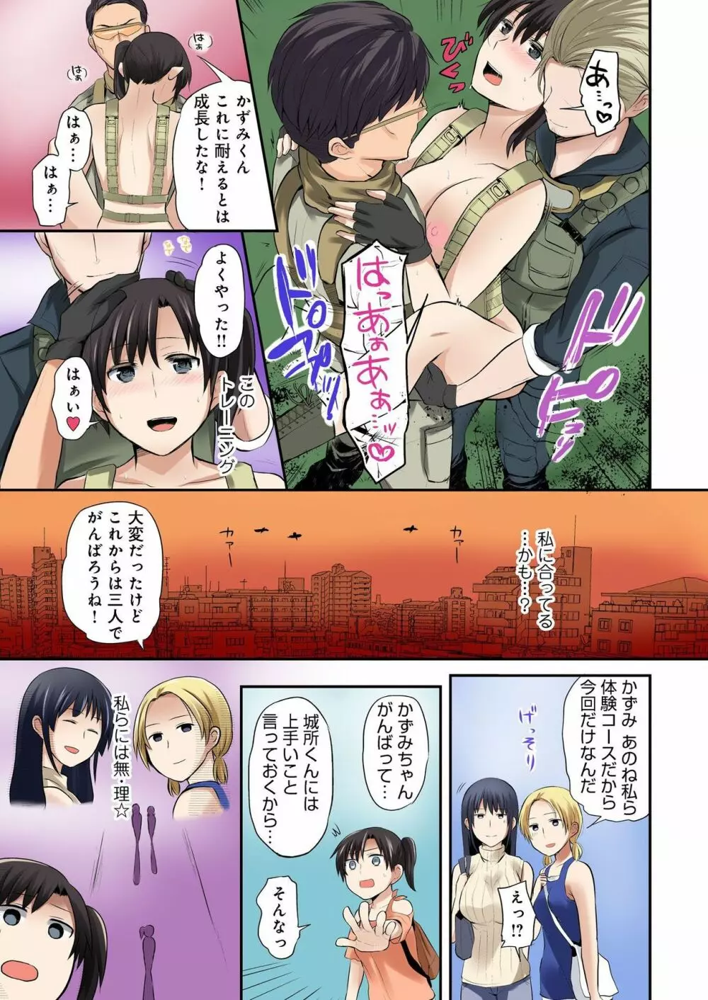 バナナメイト Vol.20 Page.227