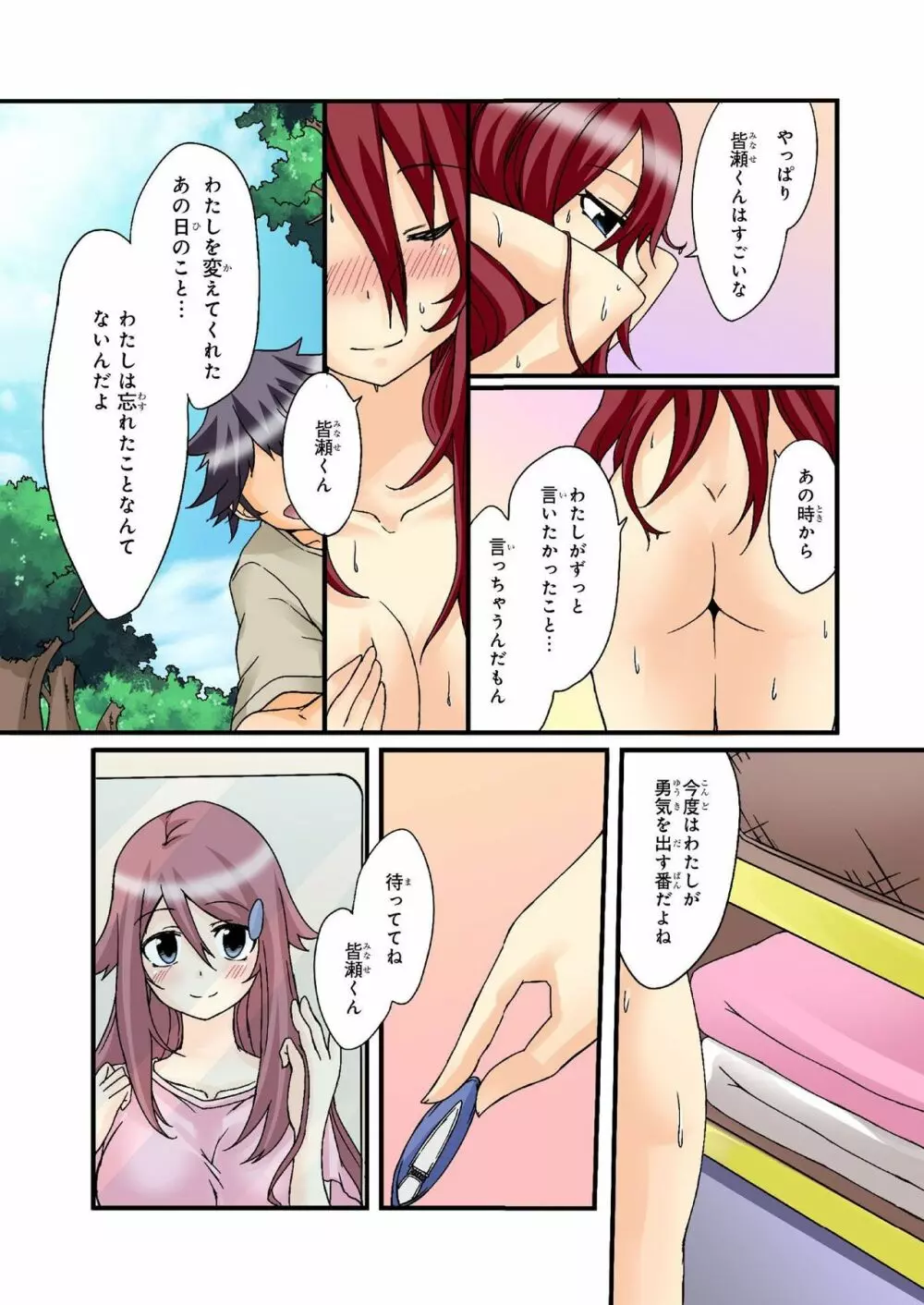 バナナメイト Vol.20 Page.234