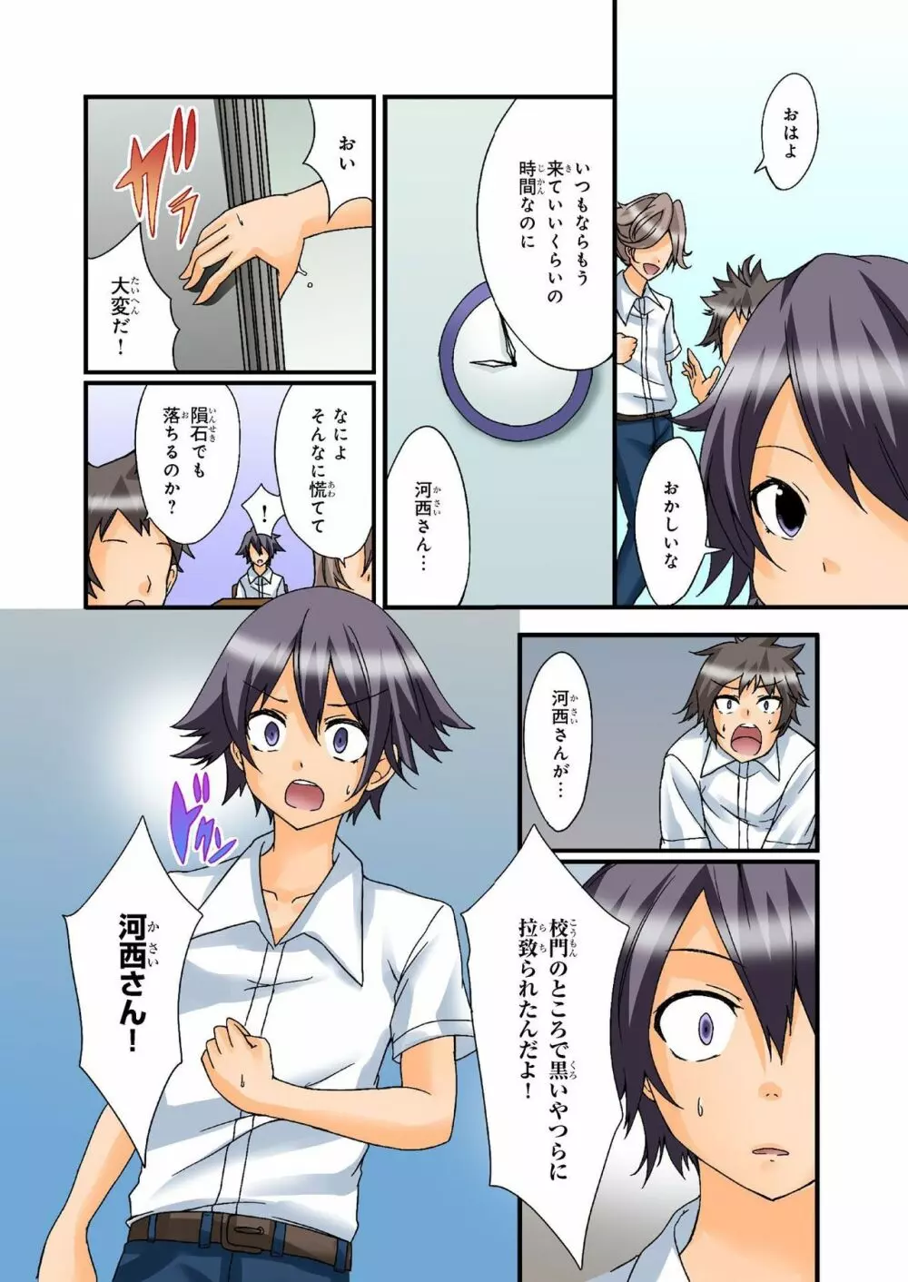 バナナメイト Vol.20 Page.237