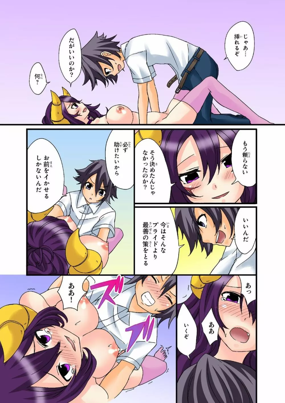 バナナメイト Vol.20 Page.241