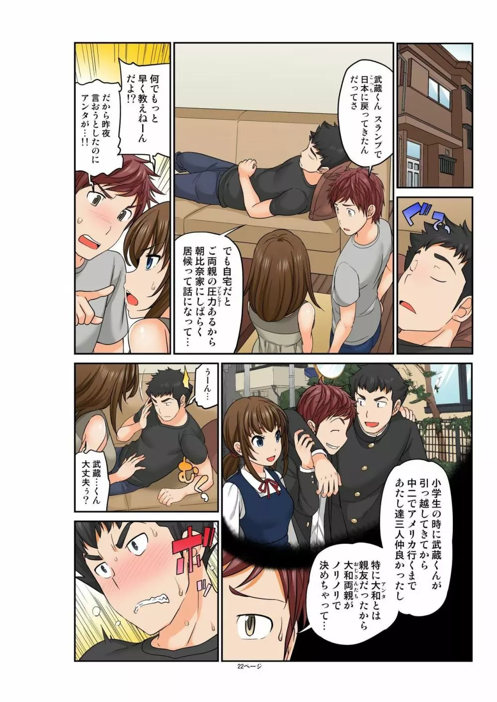 バナナメイト Vol.20 Page.26