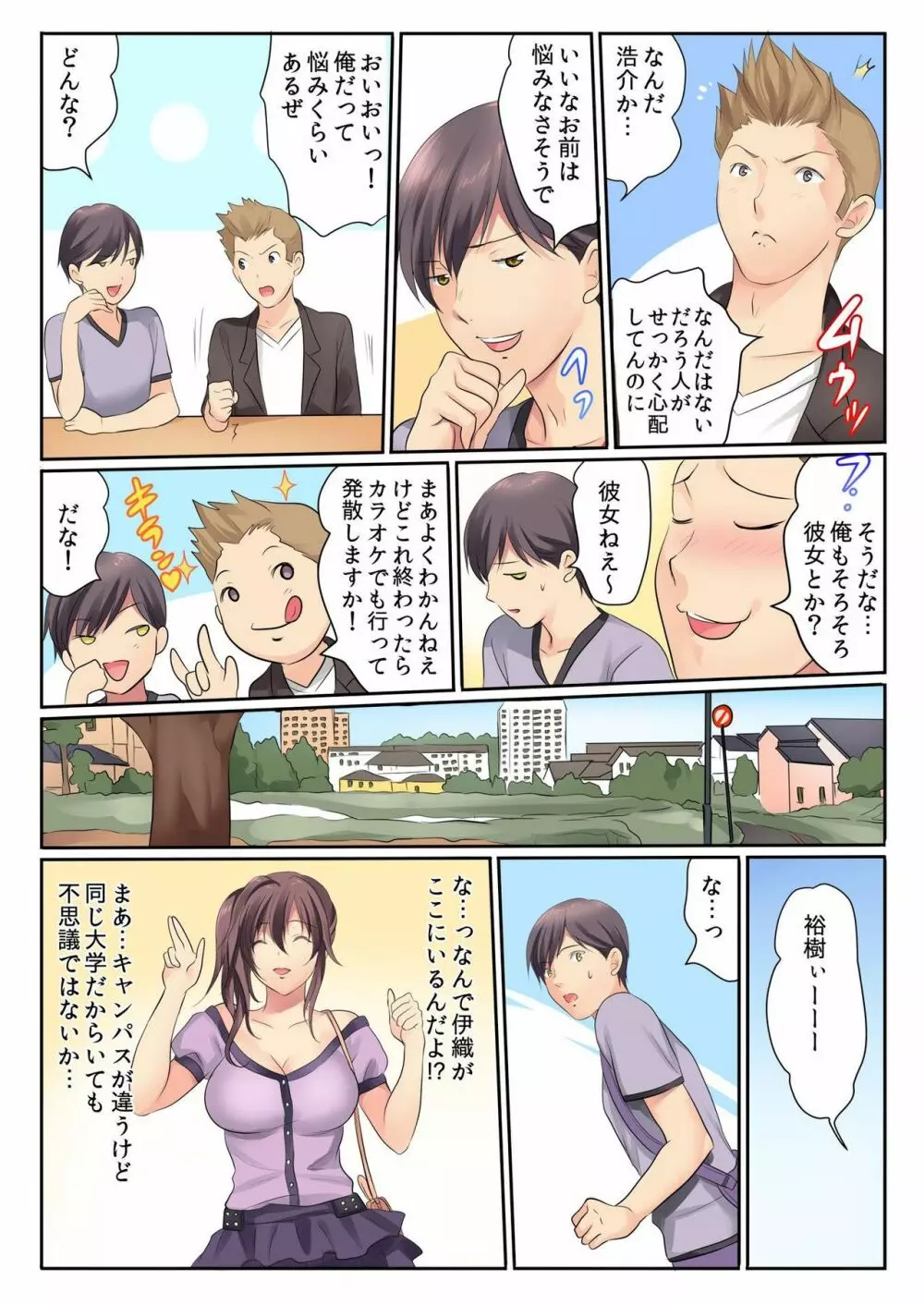 バナナメイト Vol.20 Page.32