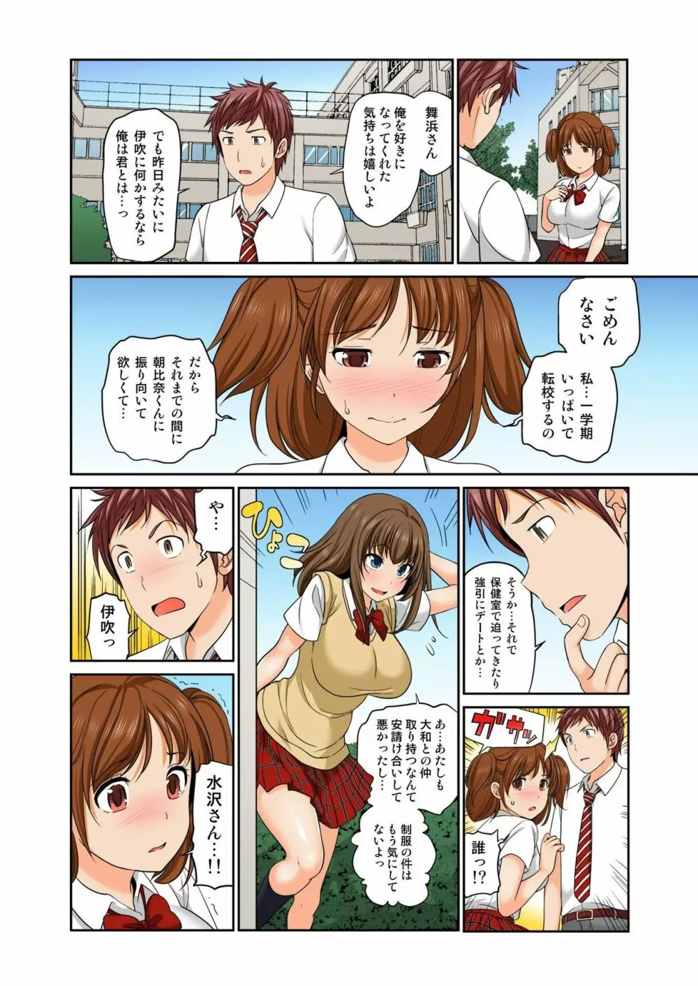 バナナメイト Vol.20 Page.7