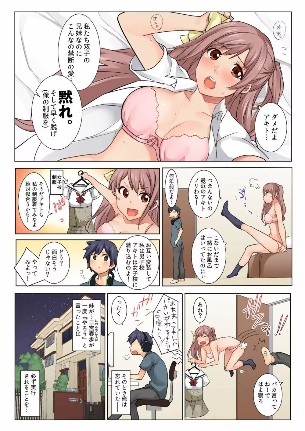 バナナメイト Vol.20 Page.81