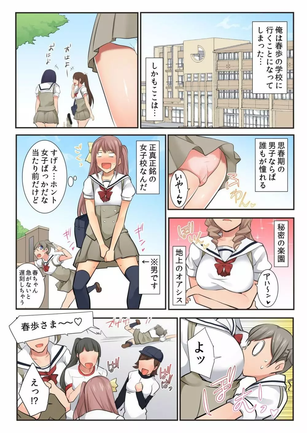 バナナメイト Vol.20 Page.85