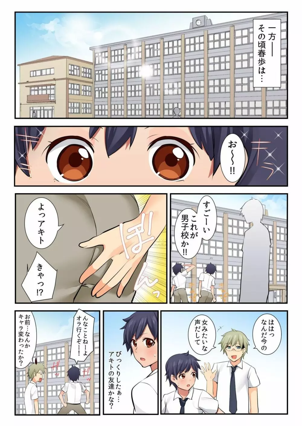 バナナメイト Vol.20 Page.87