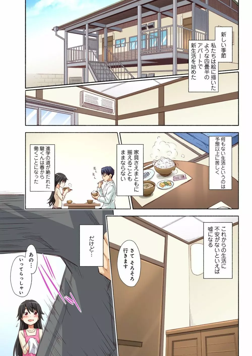 バナナメイト Vol.21 Page.101