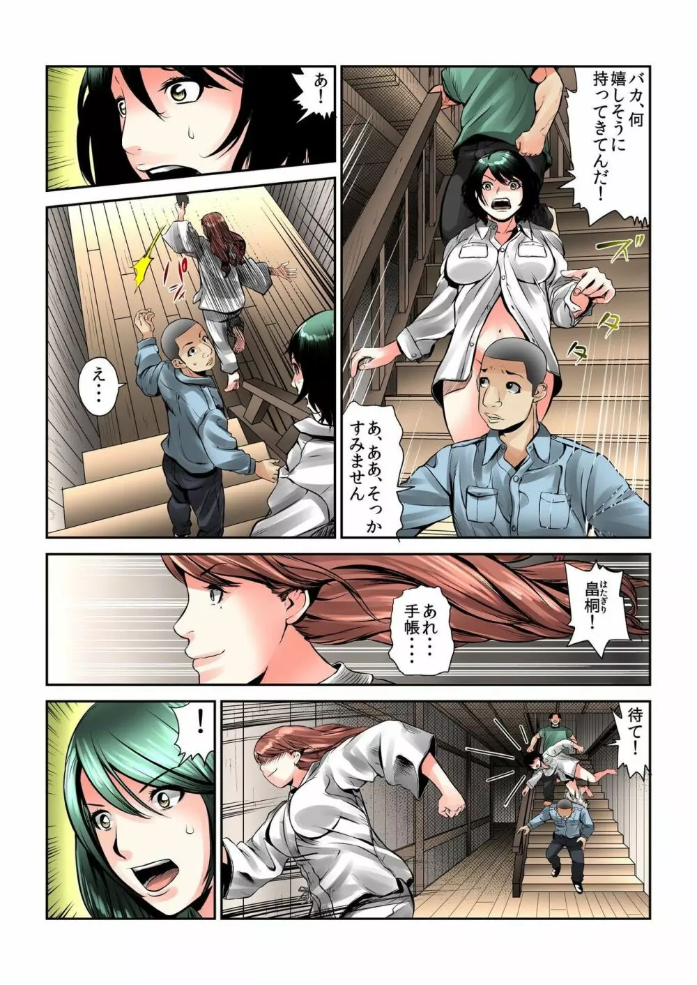 バナナメイト Vol.21 Page.145