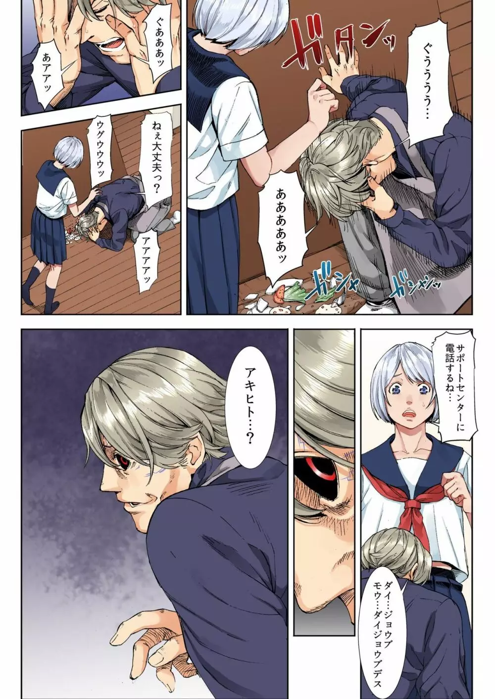 バナナメイト Vol.21 Page.20