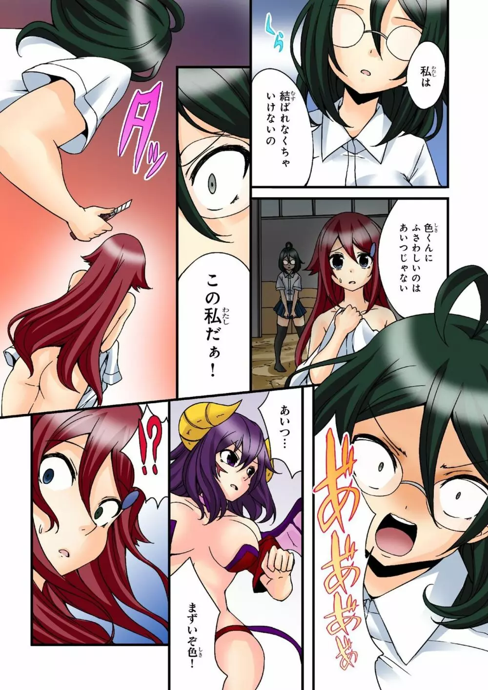 バナナメイト Vol.21 Page.212