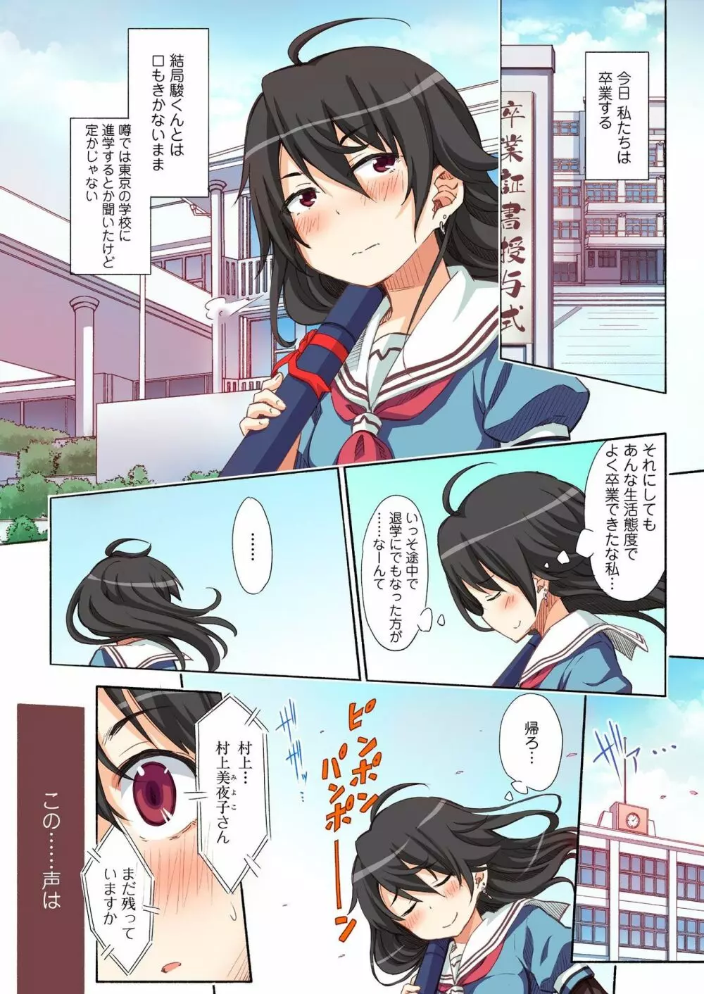 バナナメイト Vol.21 Page.87