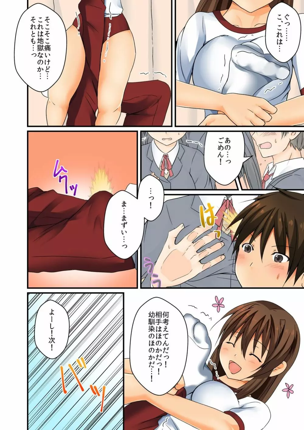 バナナメイト Vol.22 Page.100