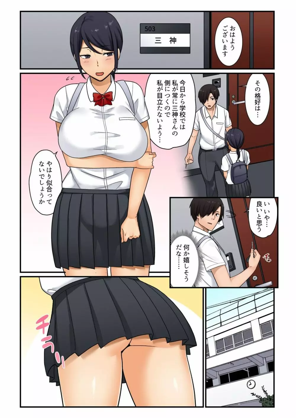 バナナメイト Vol.22 Page.109