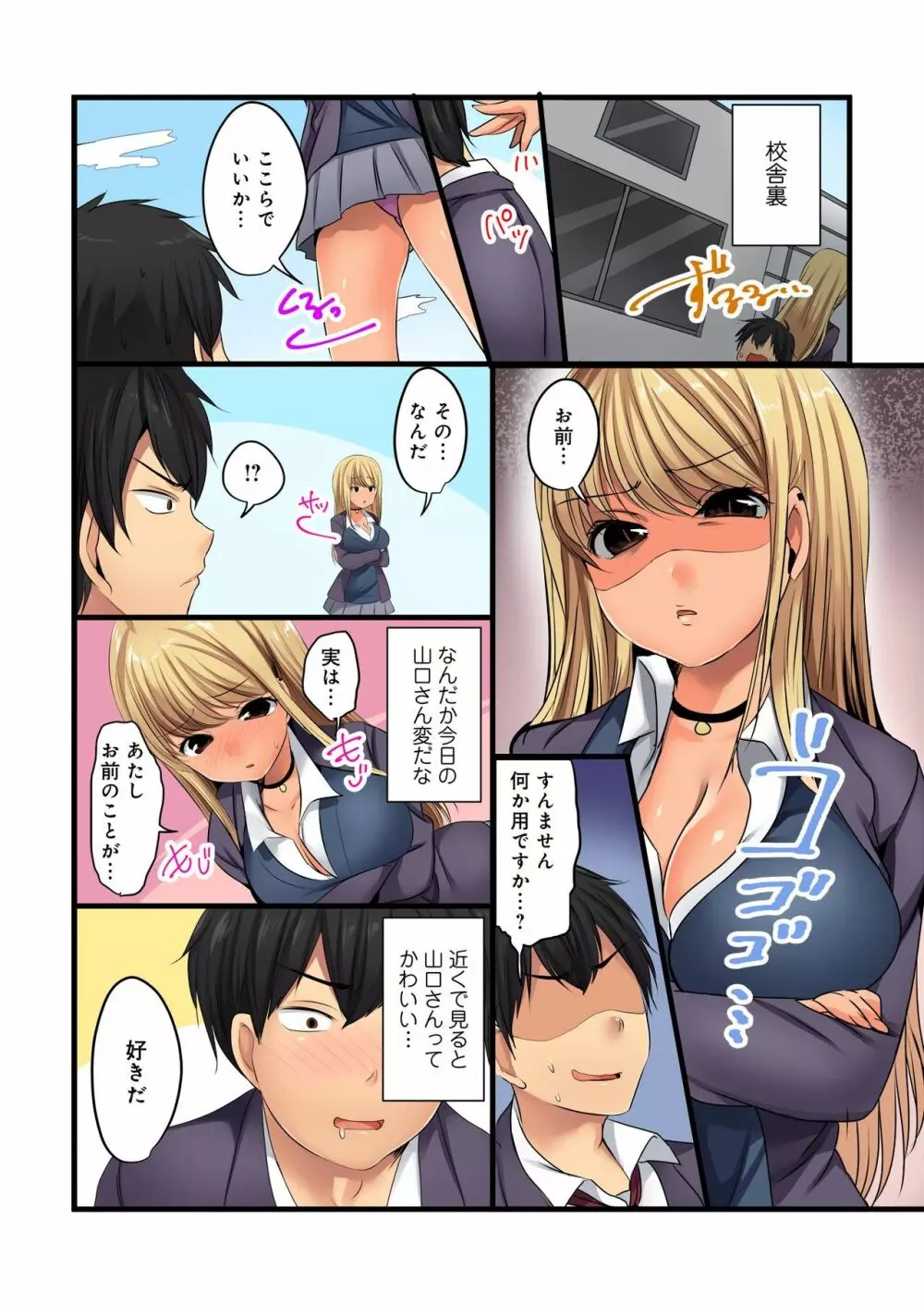 バナナメイト Vol.22 Page.11