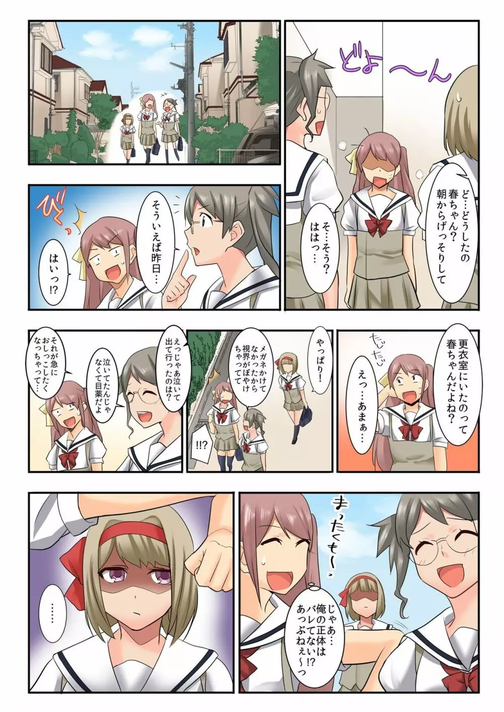 バナナメイト Vol.22 Page.139